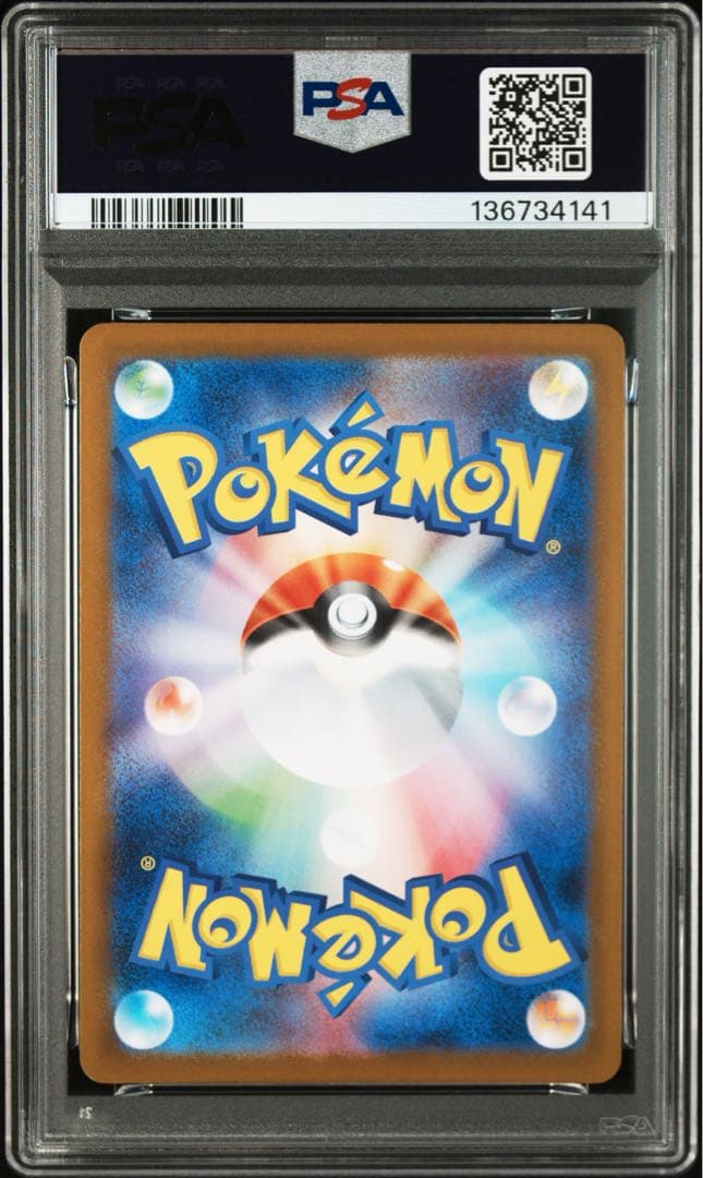 〈PSA10〉フライゴンAR ポケモンカード