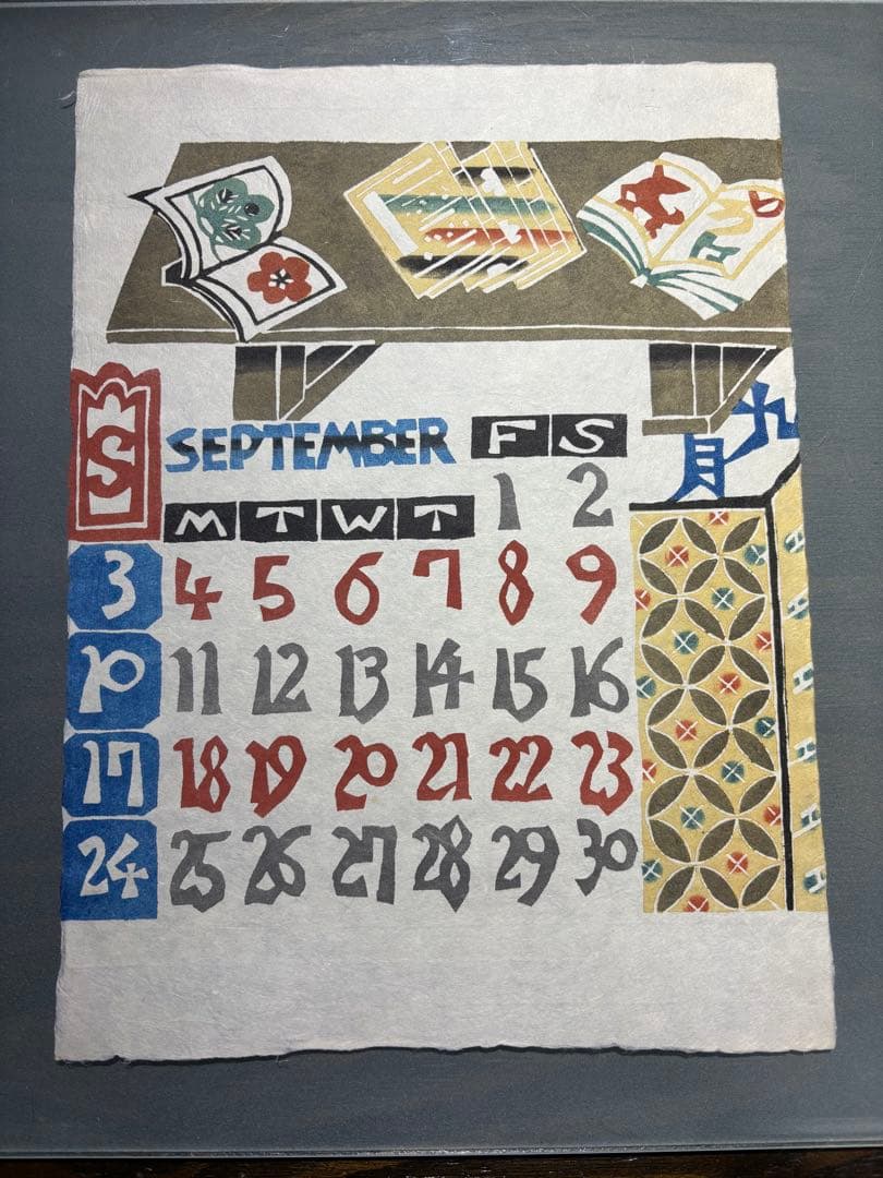芹沢銈介　1978年　カレンダー　表紙と１2ヶ月分揃い