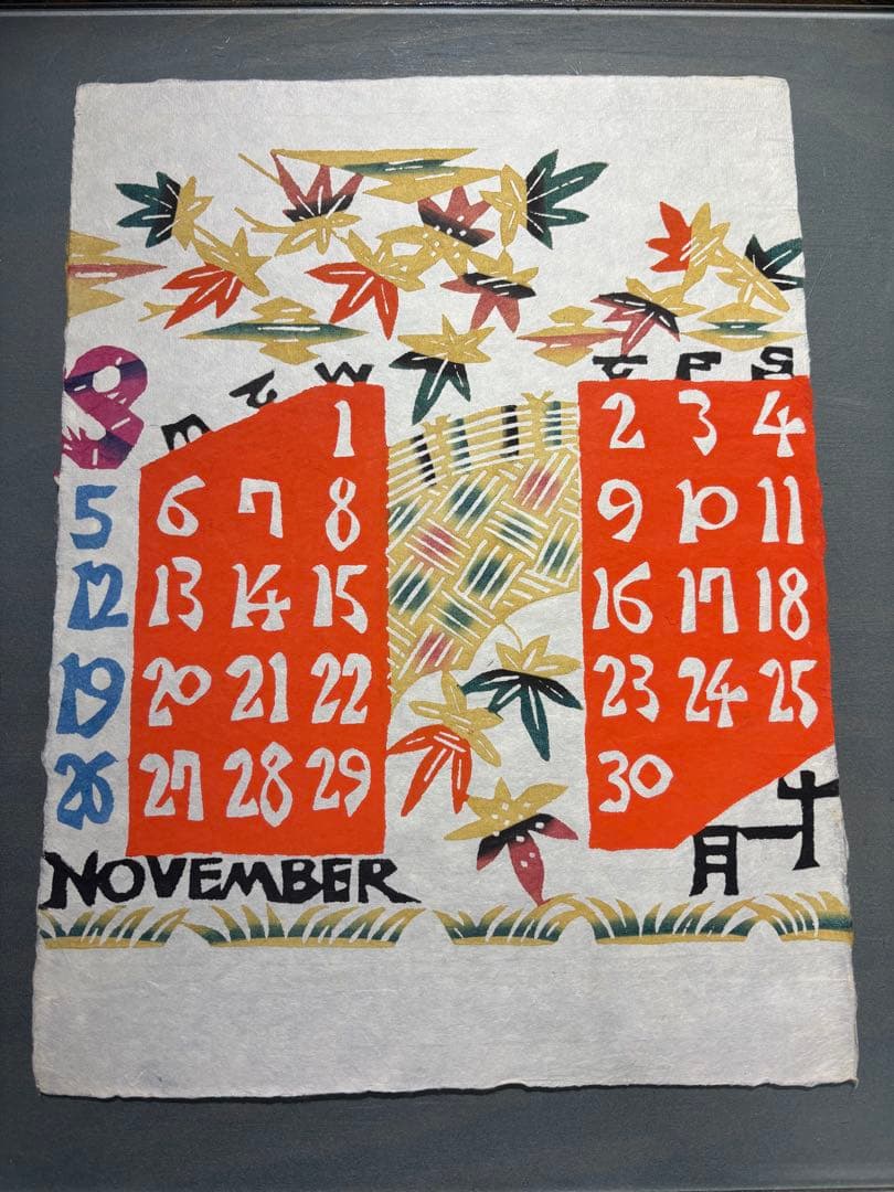 芹沢銈介　1978年　カレンダー　表紙と１2ヶ月分揃い