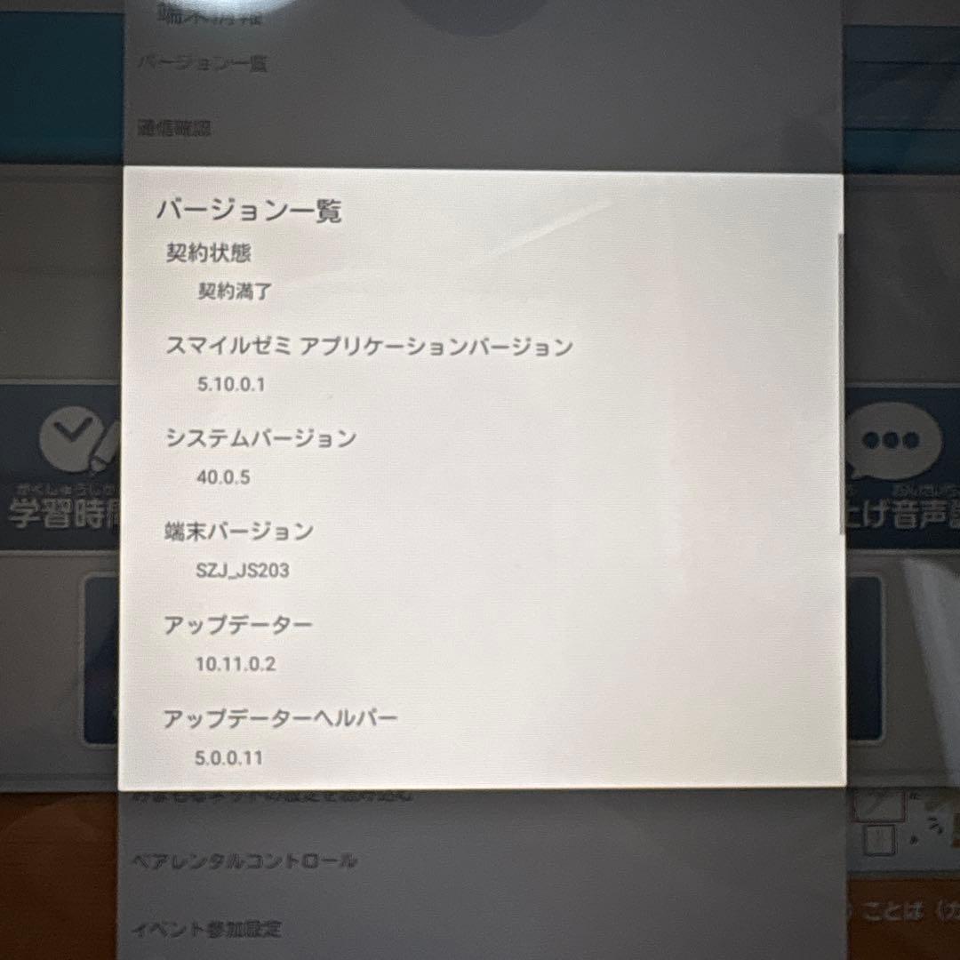 英語プレミアム付き⭐️スマイルゼミ　タブレット　幼児コース　入学準備