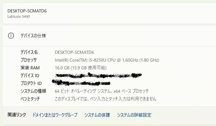 ■■DELL Latitude 3490■■ SSD256GB Offceなし