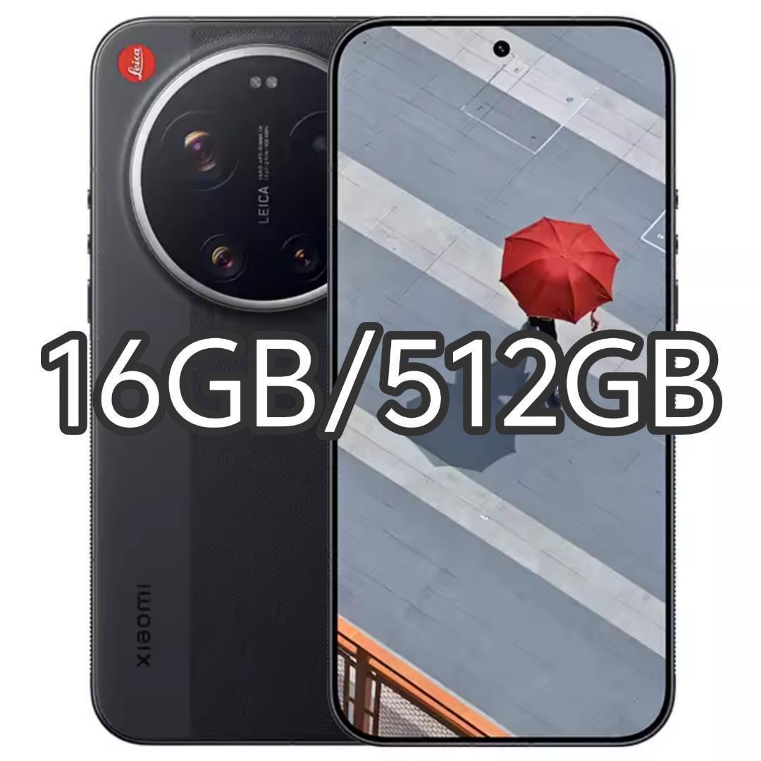 【新品未開封】XIAOMI 17 Ultra 16GB/512GB Leica版