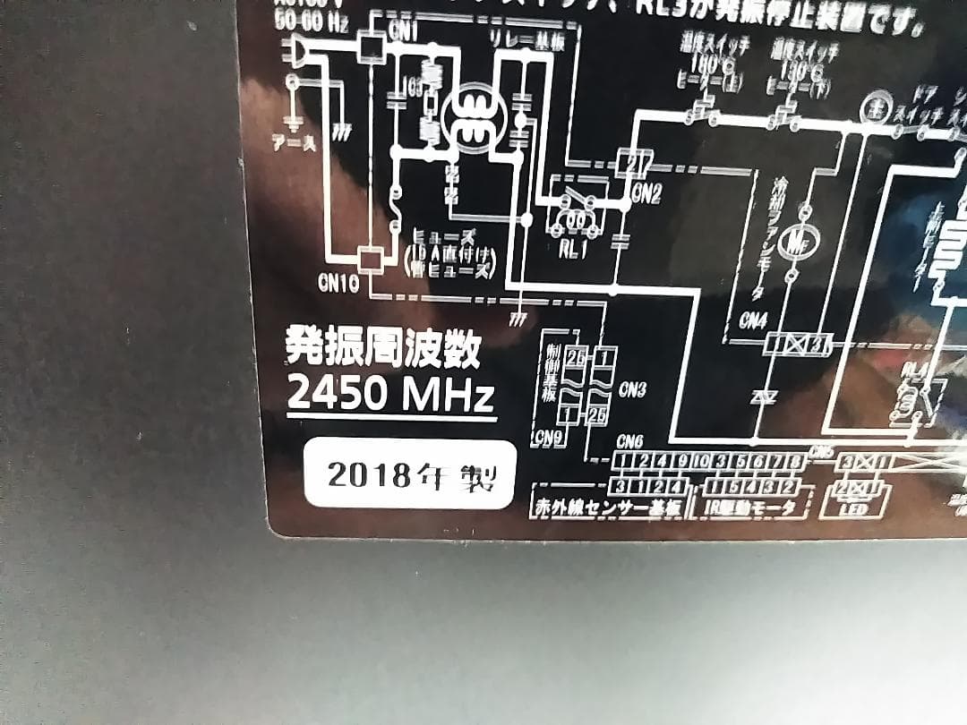 パナソニック オーブンレンジ NE-MS264 エレック 元箱付き 18年製★