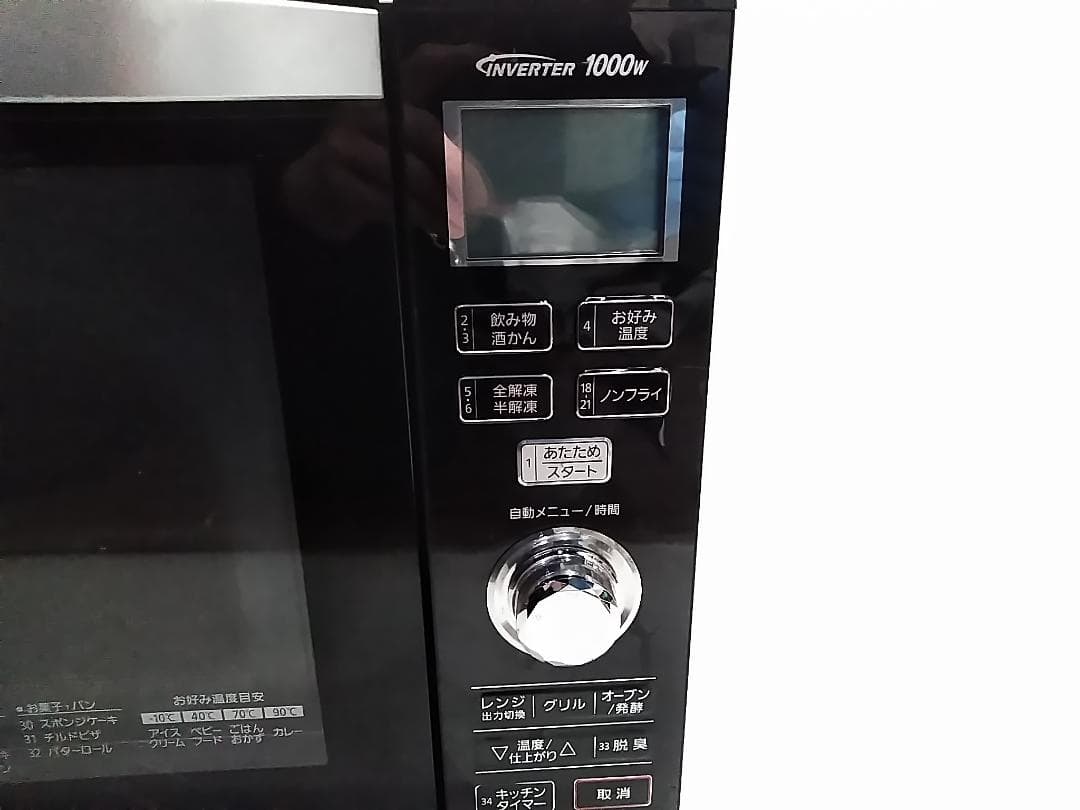 パナソニック オーブンレンジ NE-MS264 エレック 元箱付き 18年製★