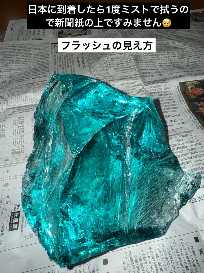 ①ジャワ島産火山性ガラス原石かち割り アンダラ パライバ色2.3kg以上20cm
