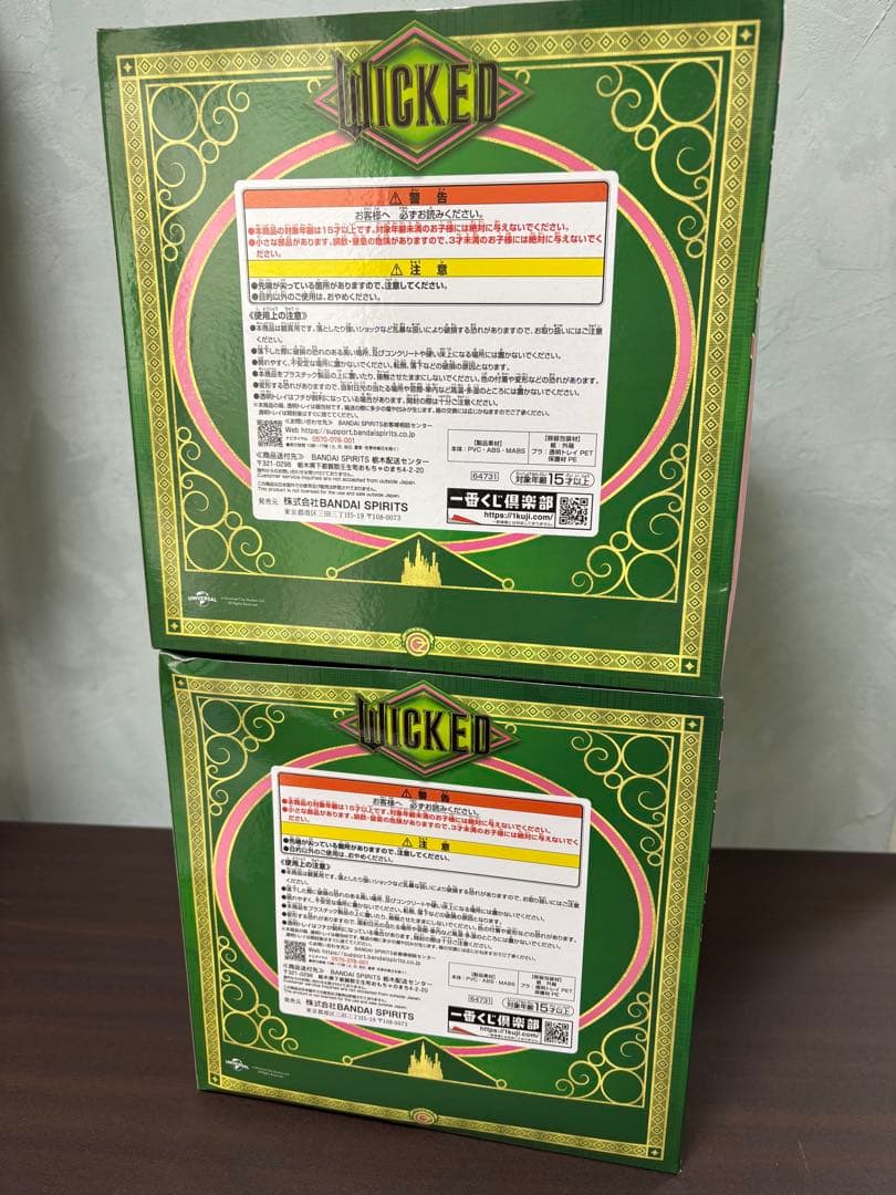 【2個】1番くじ　ウィキッド　アクセサリートルソーグリンダ　おまけ付き