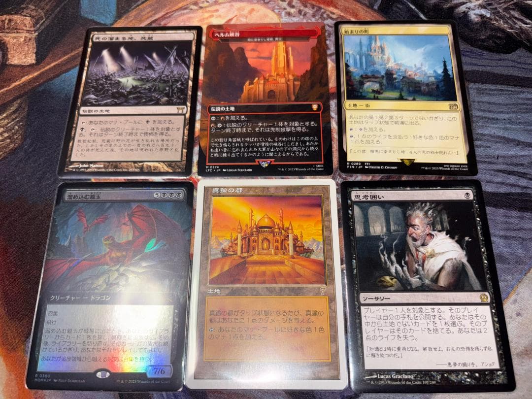 MTG：まとめ売り（伝国の玉璽、金属細工師、マナの合流点、うろつく王座など）