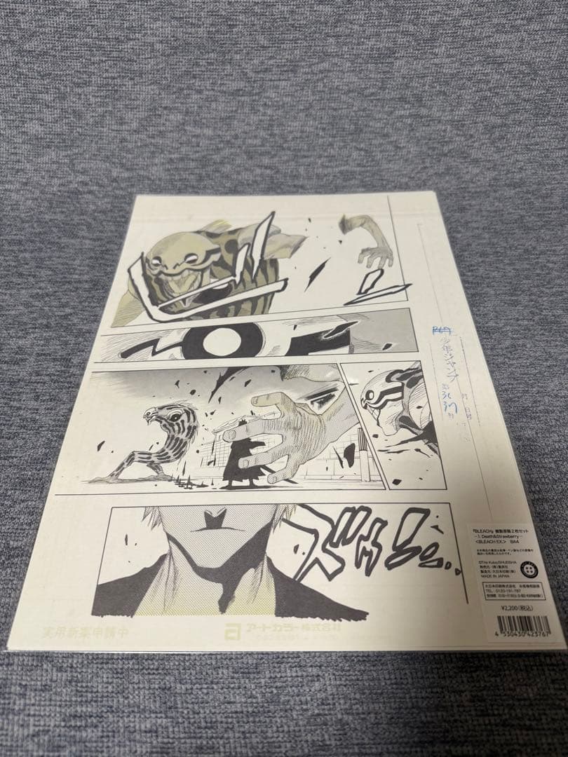 BLEACH ブリーチ　複製原画　複製原稿