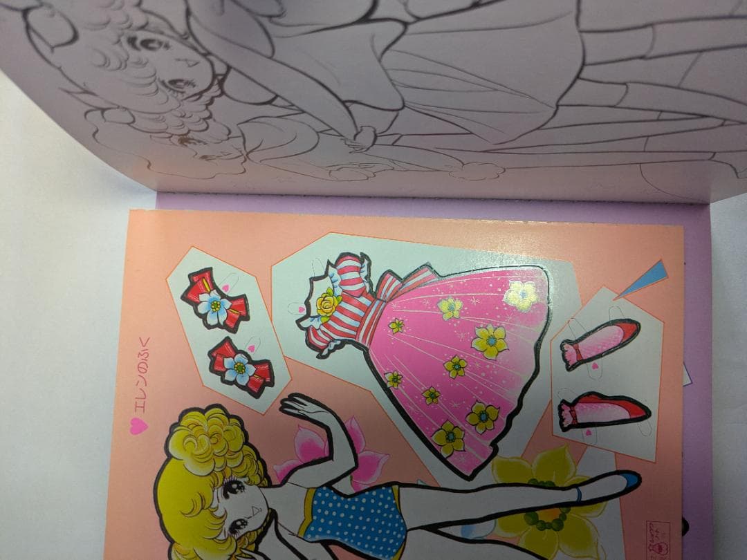 ショウワノート エレンのミラクルハウス きせかえ
