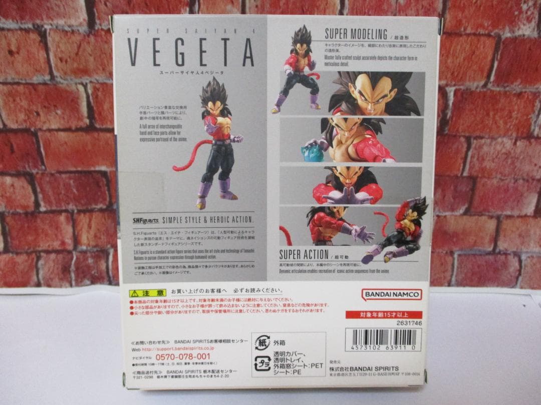 S.H.Figuarts フィギュアーツ スーパーサイヤ人４ ベジータ