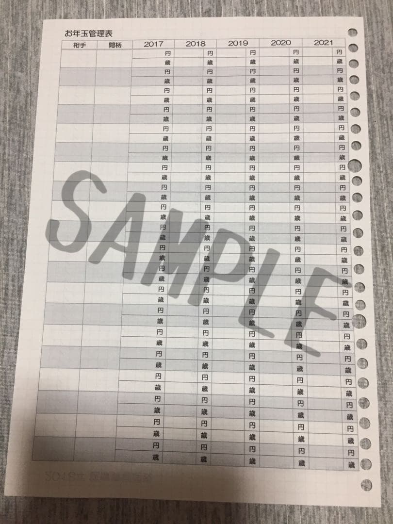 家計簿 フォーマット