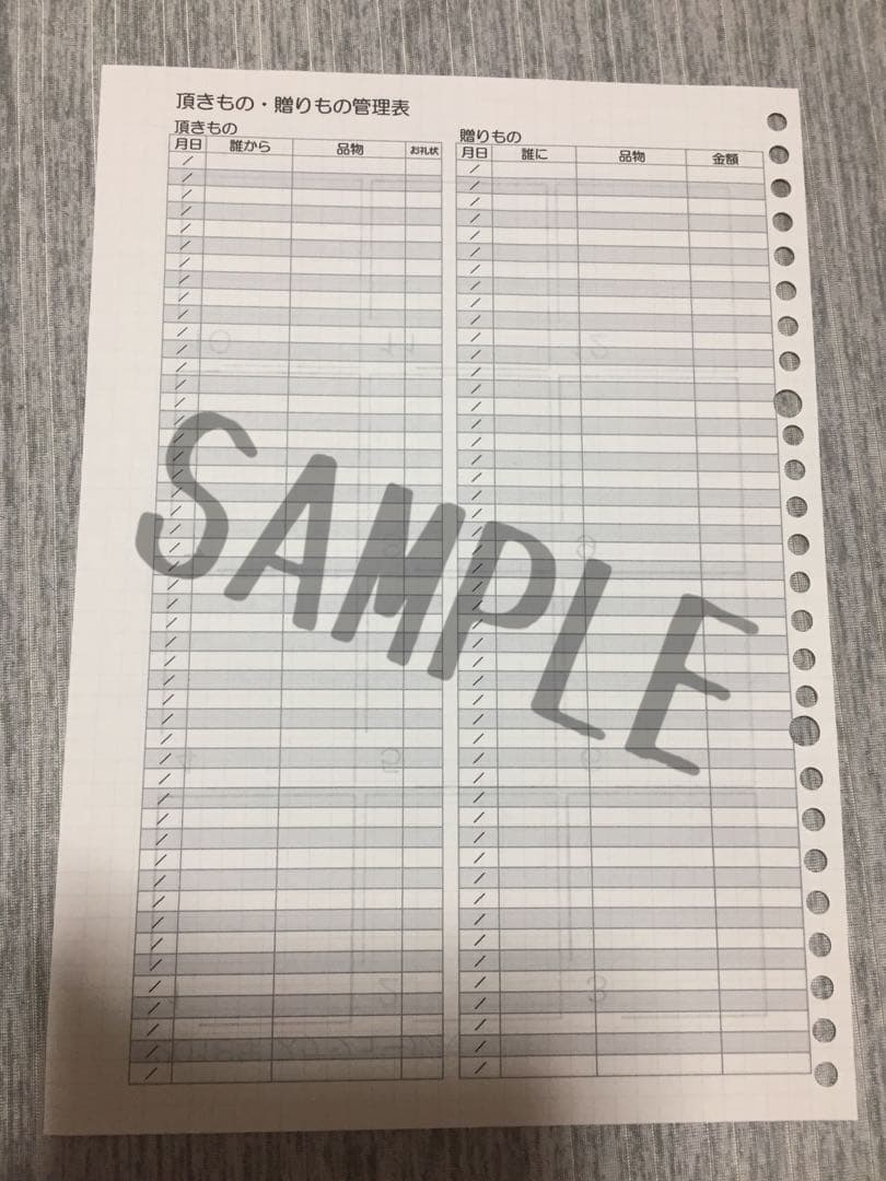 家計簿 フォーマット