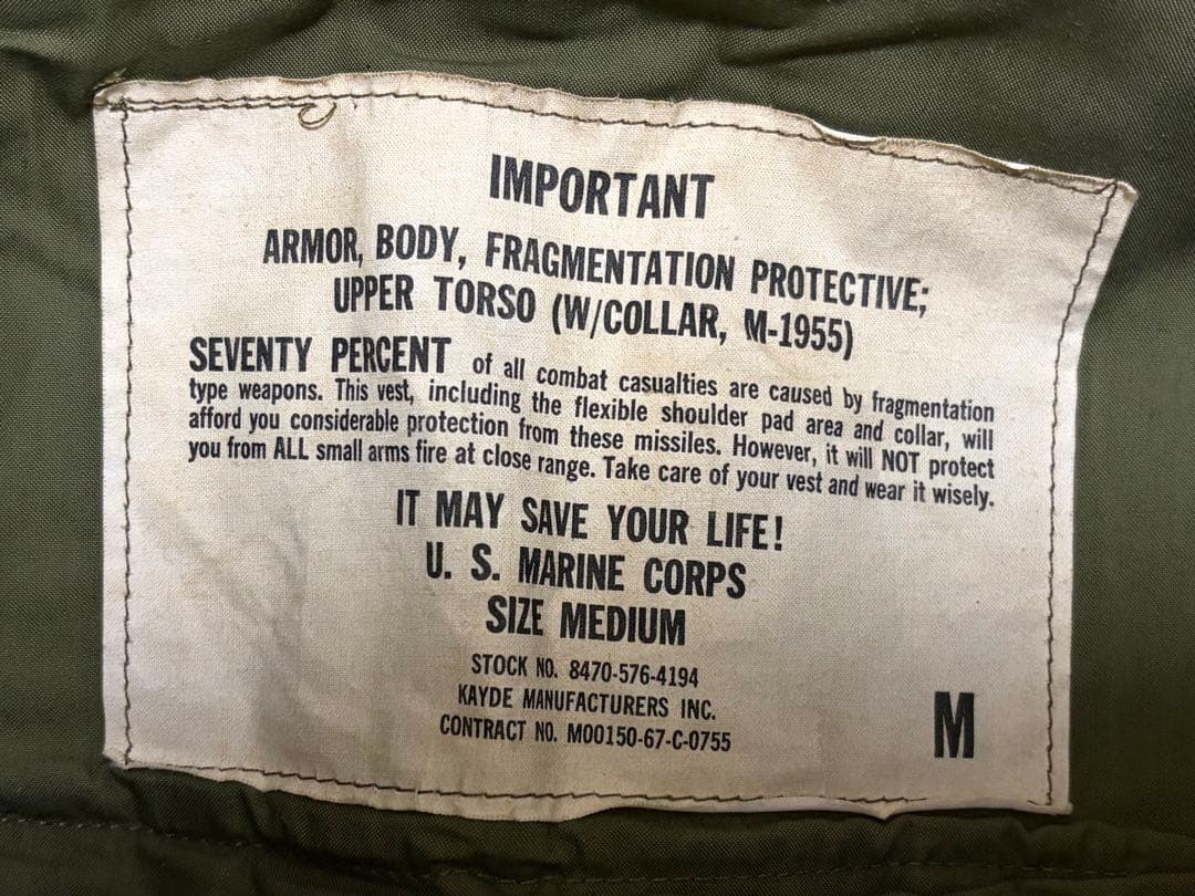 アメリカ軍 M1955ボディアーマー