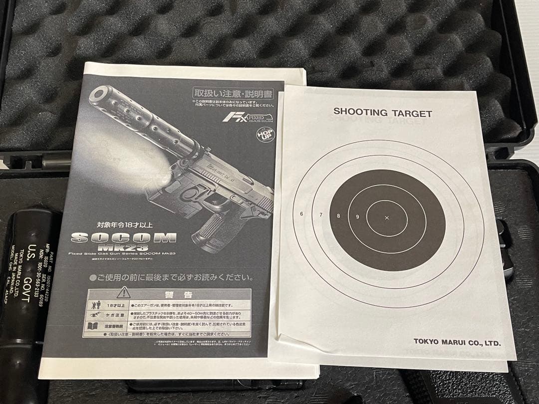 東京マルイ SOCOM MK23 ガスガン 中古 ソーコム ⑦