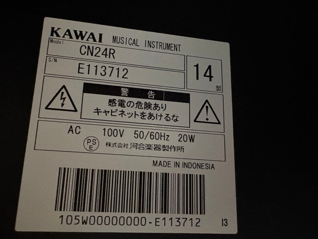 【引き取り限定】 KAWAI CN24R 電子ピアノ 88鍵 ダークブラウン