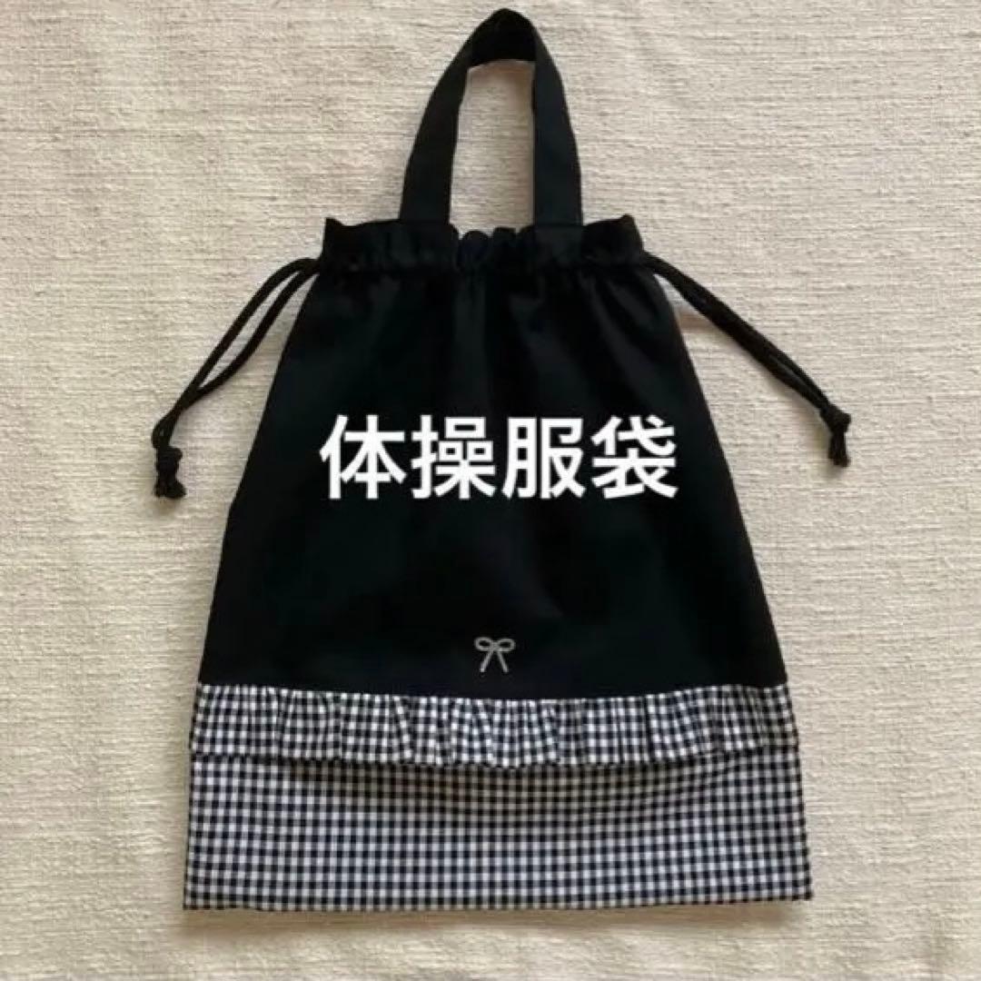 ˚✧₊⁎Rey⁎⁺˳✧༚プロフ必読！無地フリルレッスンバッグセット