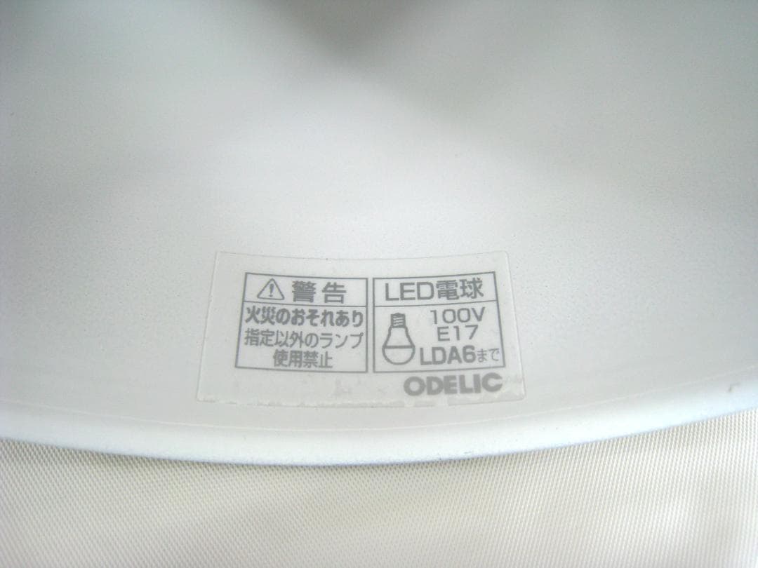 ODELIC オーデリック ペンダントライト 4個セット OP252136LD