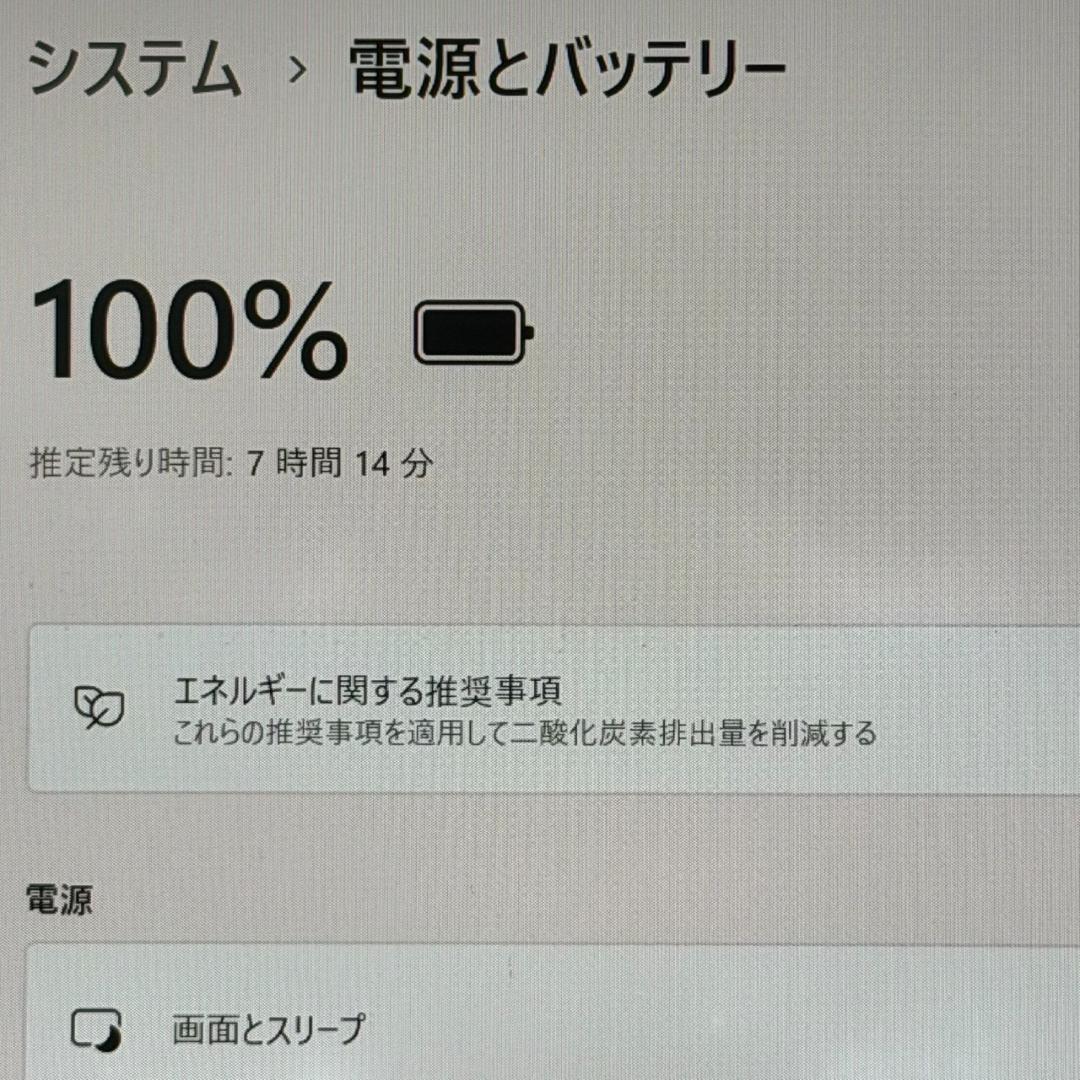 dynabook G83HU 第11世代 i5 16GB 256GB ノートPC