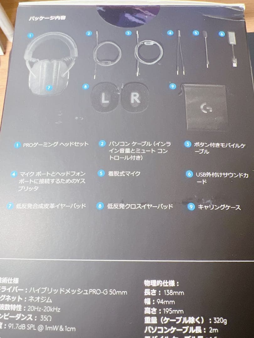 Logicool PRO ゲーミングヘッドセット