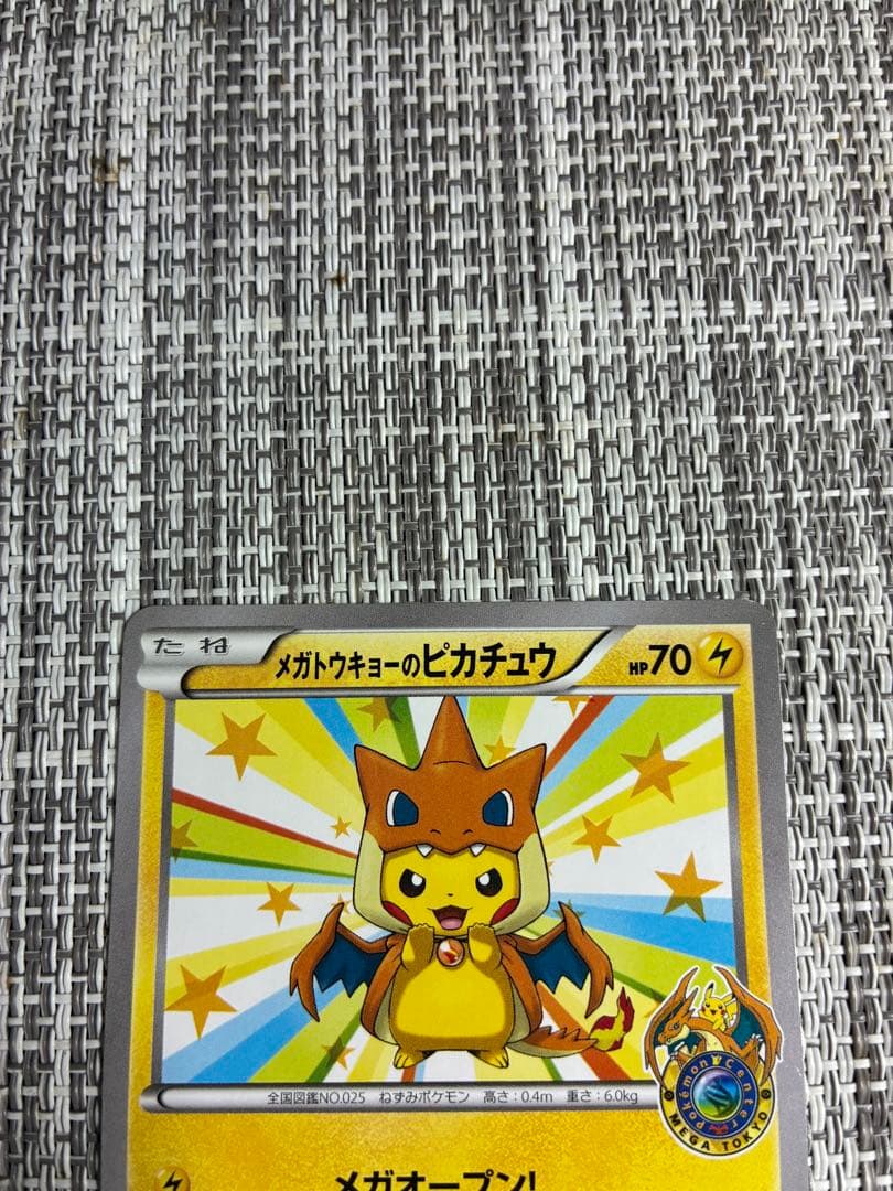 メガトウキョーのピカチュウ　098/XY-P