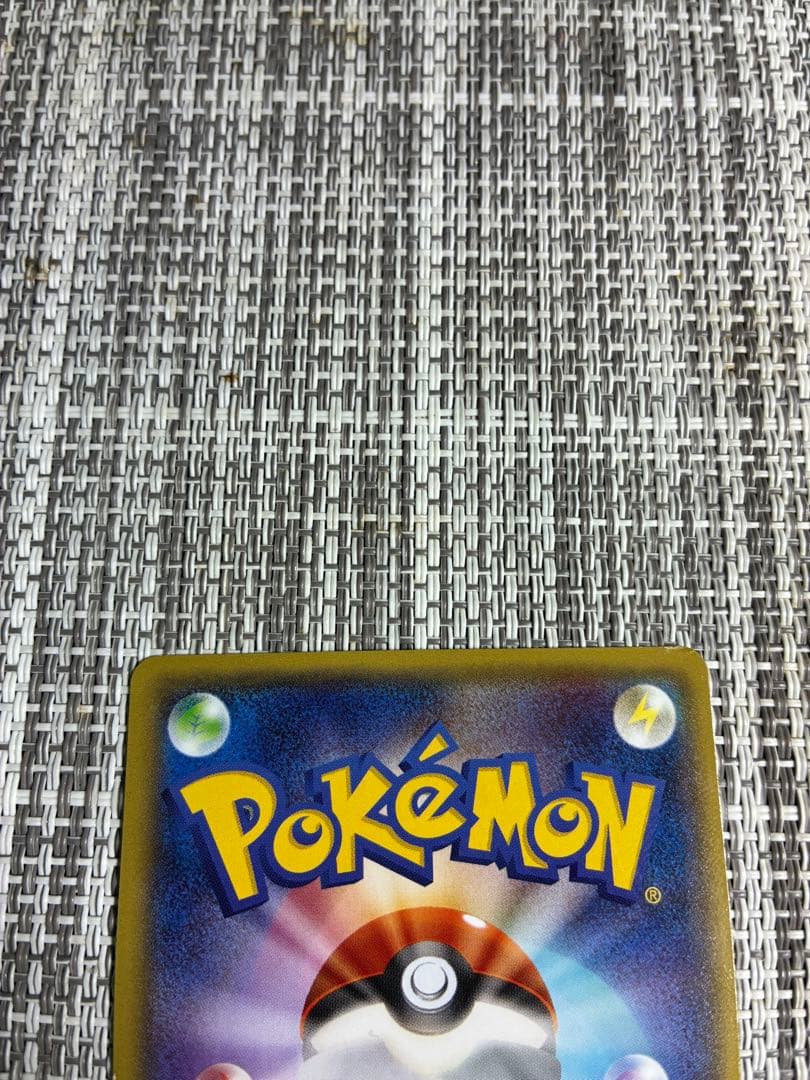 メガトウキョーのピカチュウ　098/XY-P