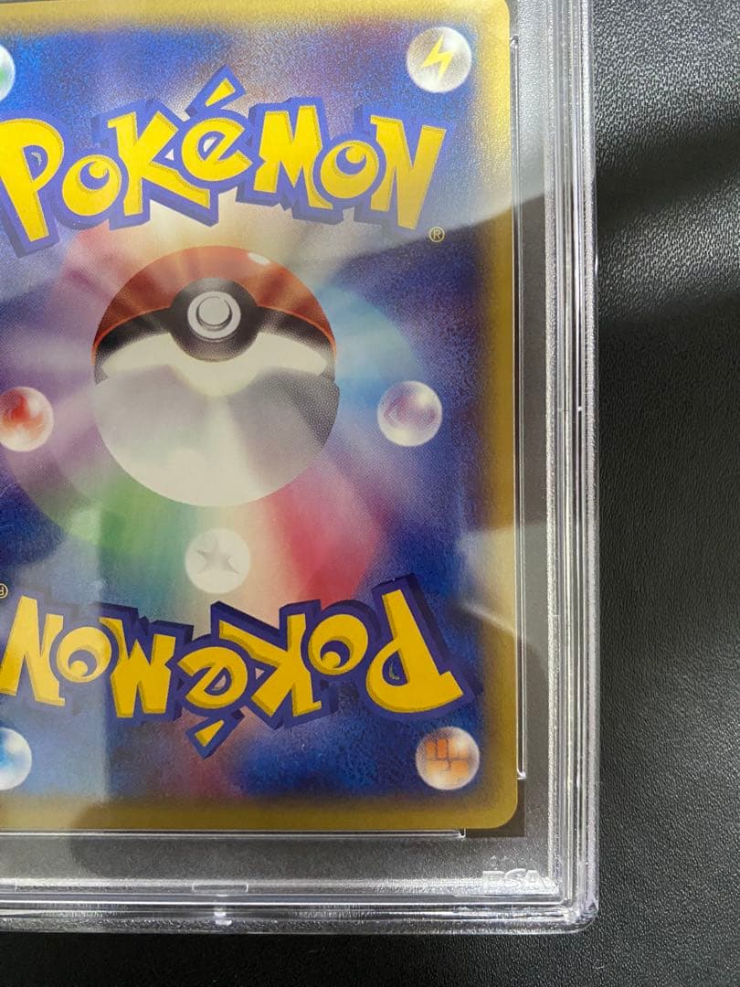 ポケモン大好きクラブ ポケモンカードe PSA10 アンリミ　世界で10枚