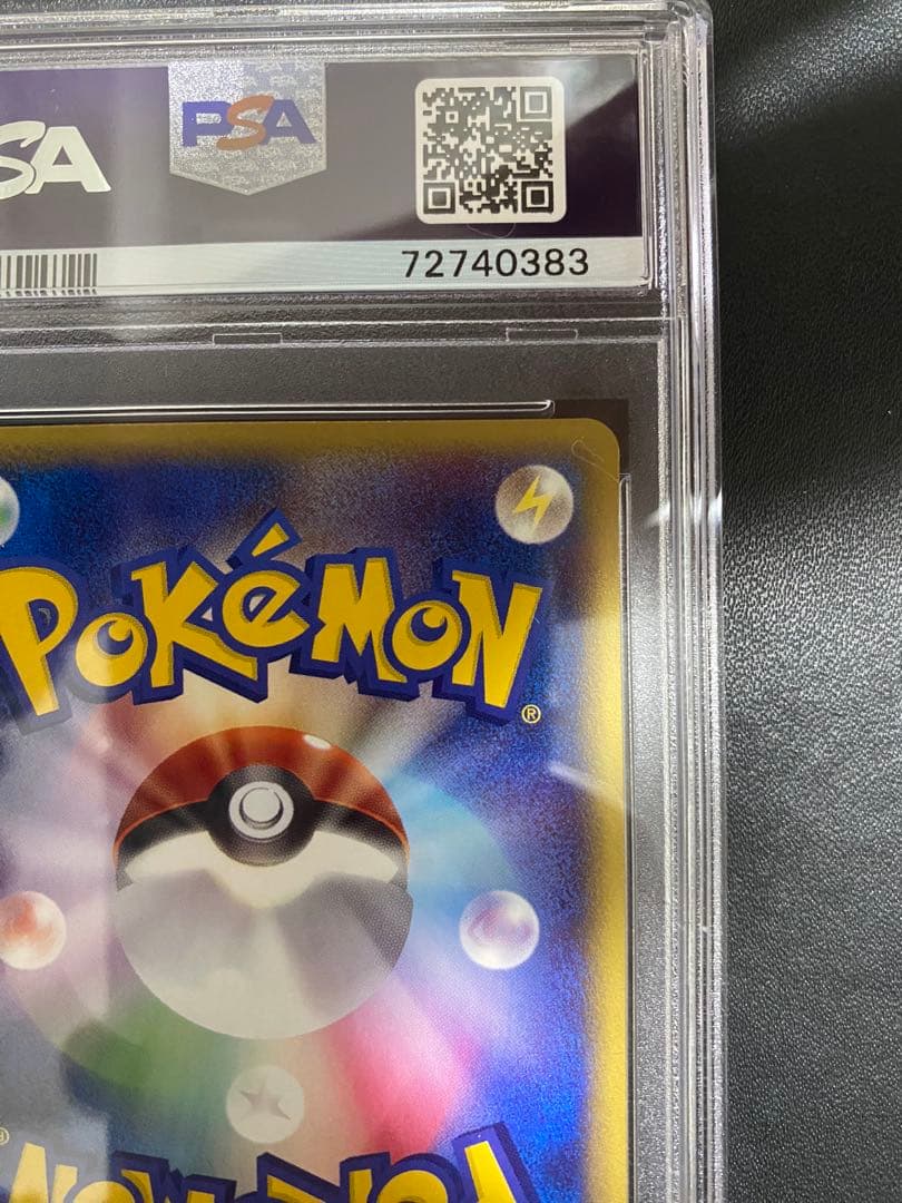 ポケモン大好きクラブ ポケモンカードe PSA10 アンリミ　世界で10枚