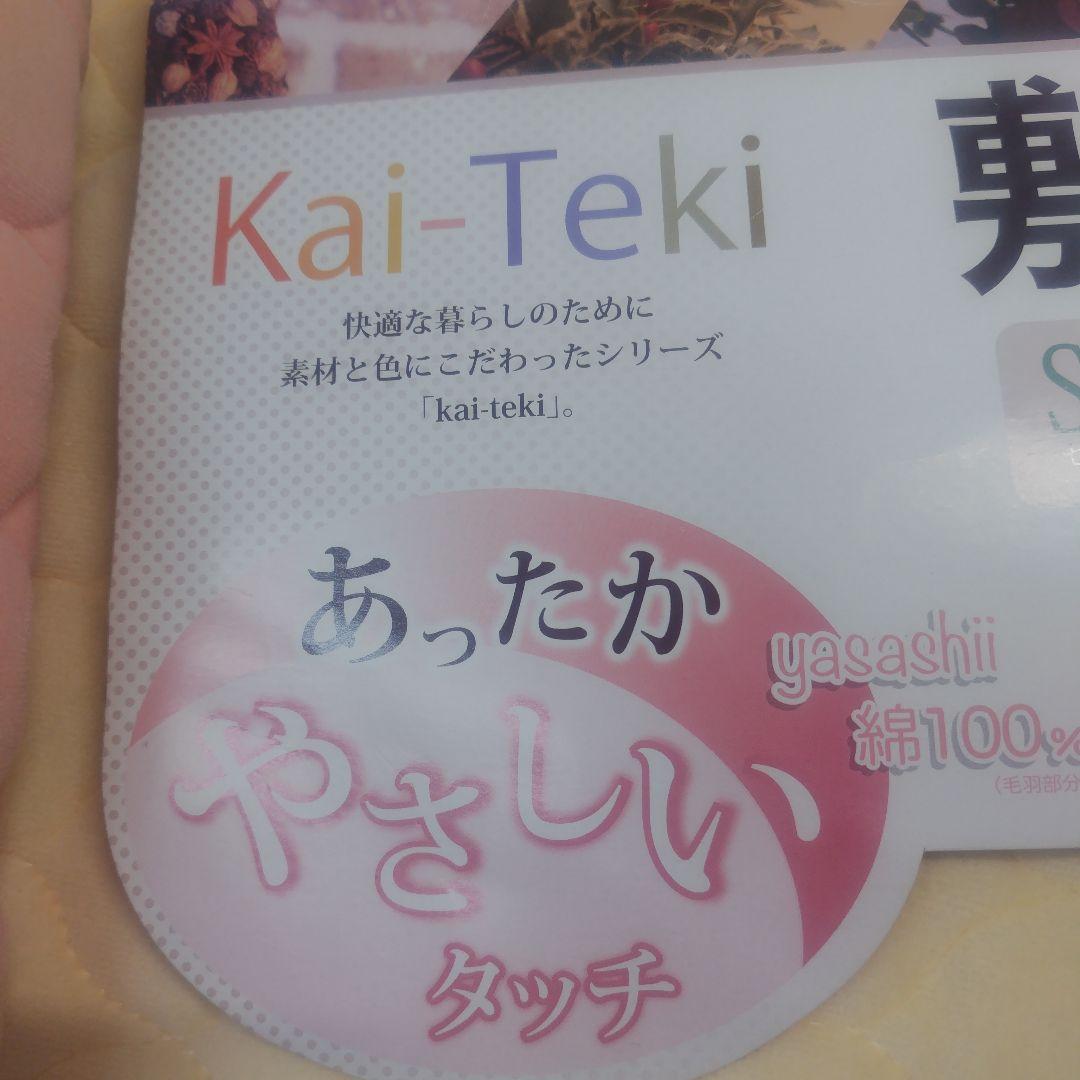 綿100% 敷きパッド セミダブル2枚セット