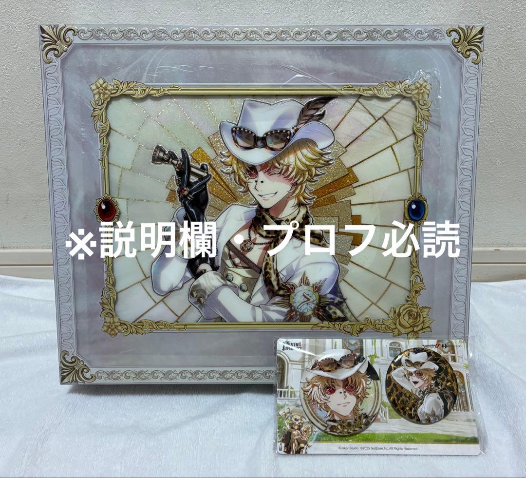 第五人格 7周年オフラインパック 特別版 探鉱者 特典付き コード無し