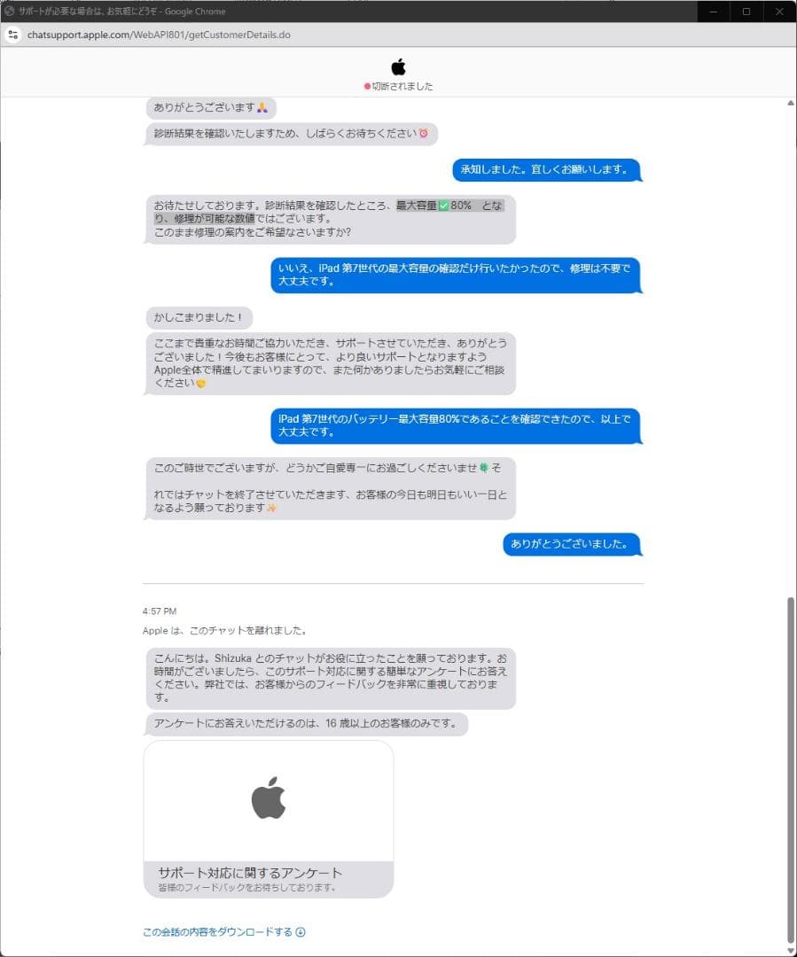 iPad第7世代128GBWi-Fiバッテリー80%希少iOS14付属品未使用