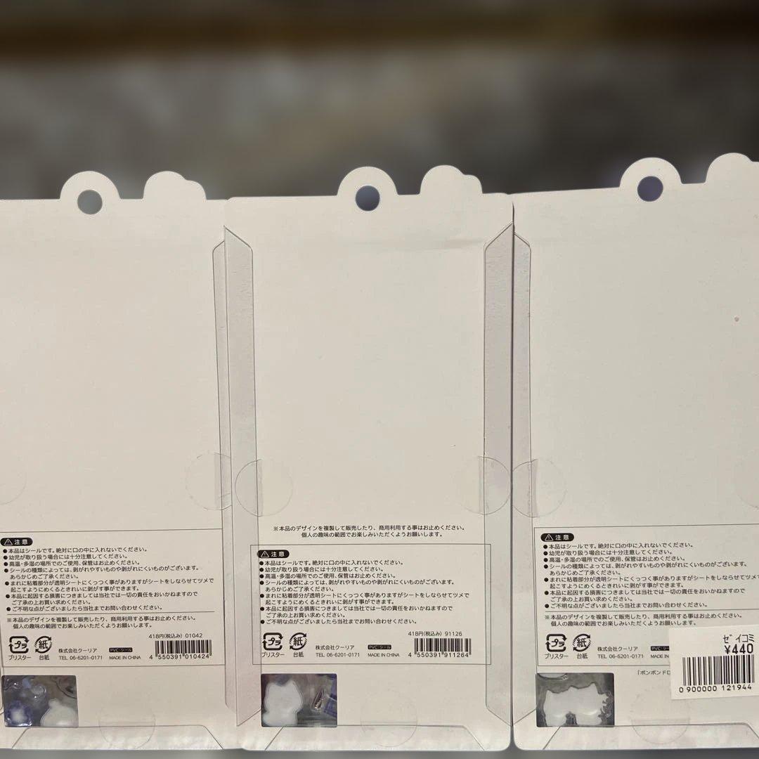 一時値下げ‼️ボンボンドロップシール オリジナル 15種セット 正規品