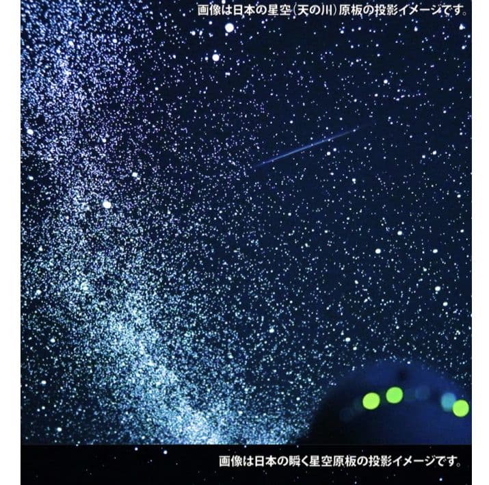 家庭用プラネタリウム　プラネタリウム　ホームスター　star 　セガ