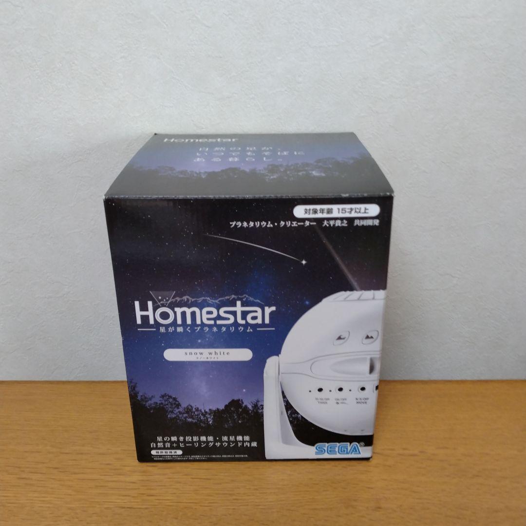 家庭用プラネタリウム　プラネタリウム　ホームスター　star 　セガ