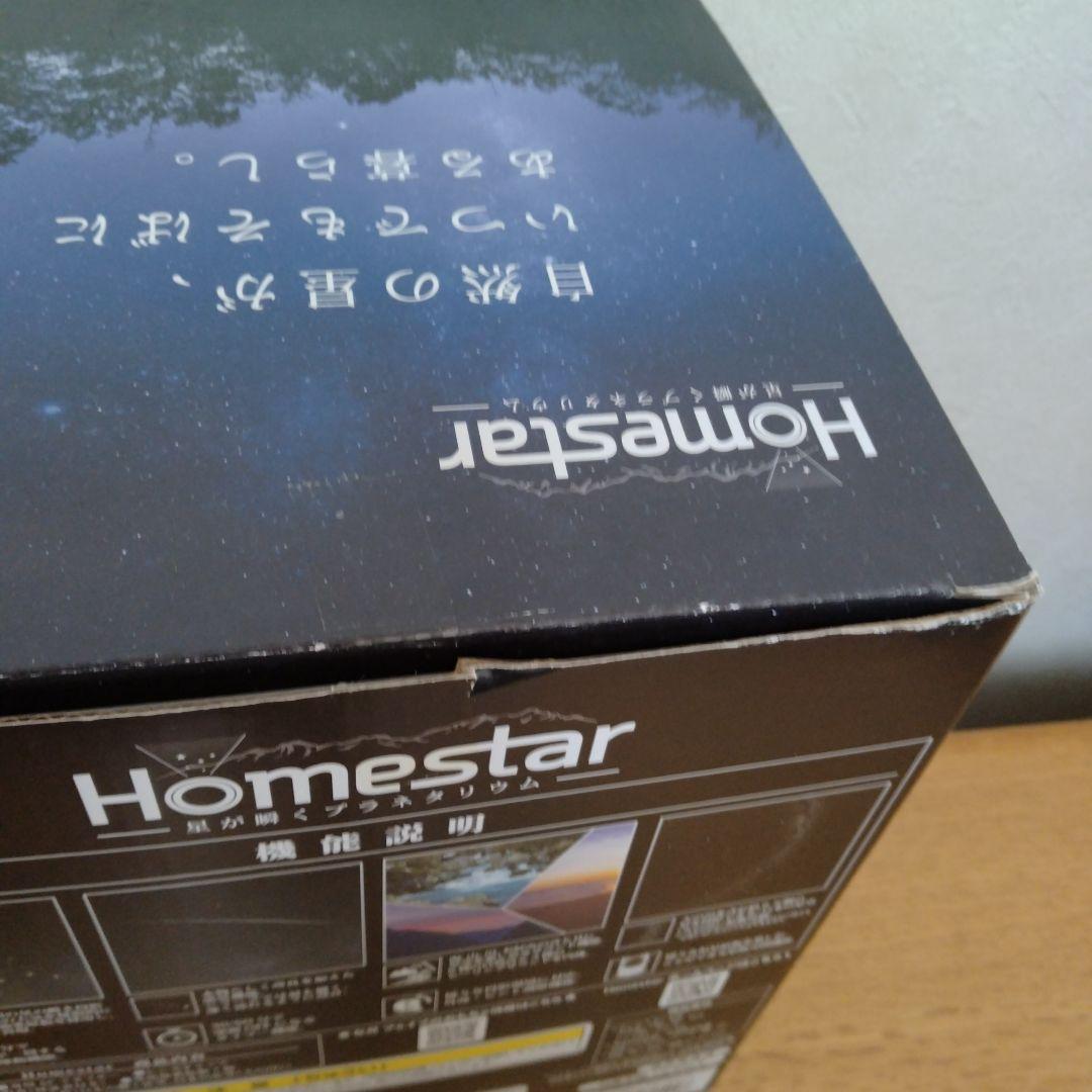 家庭用プラネタリウム　プラネタリウム　ホームスター　star 　セガ