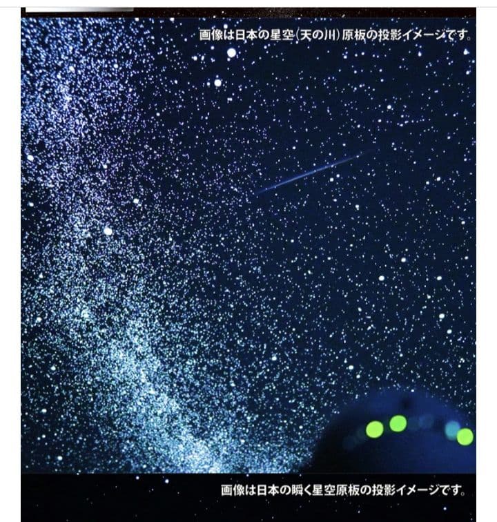 家庭用プラネタリウム　プラネタリウム　ホームスター　star 　セガ
