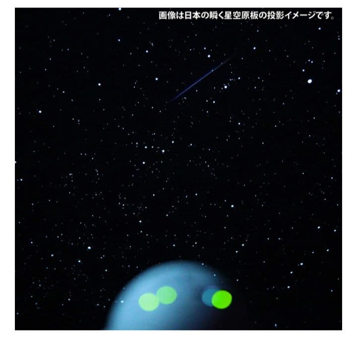 家庭用プラネタリウム　プラネタリウム　ホームスター　star 　セガ