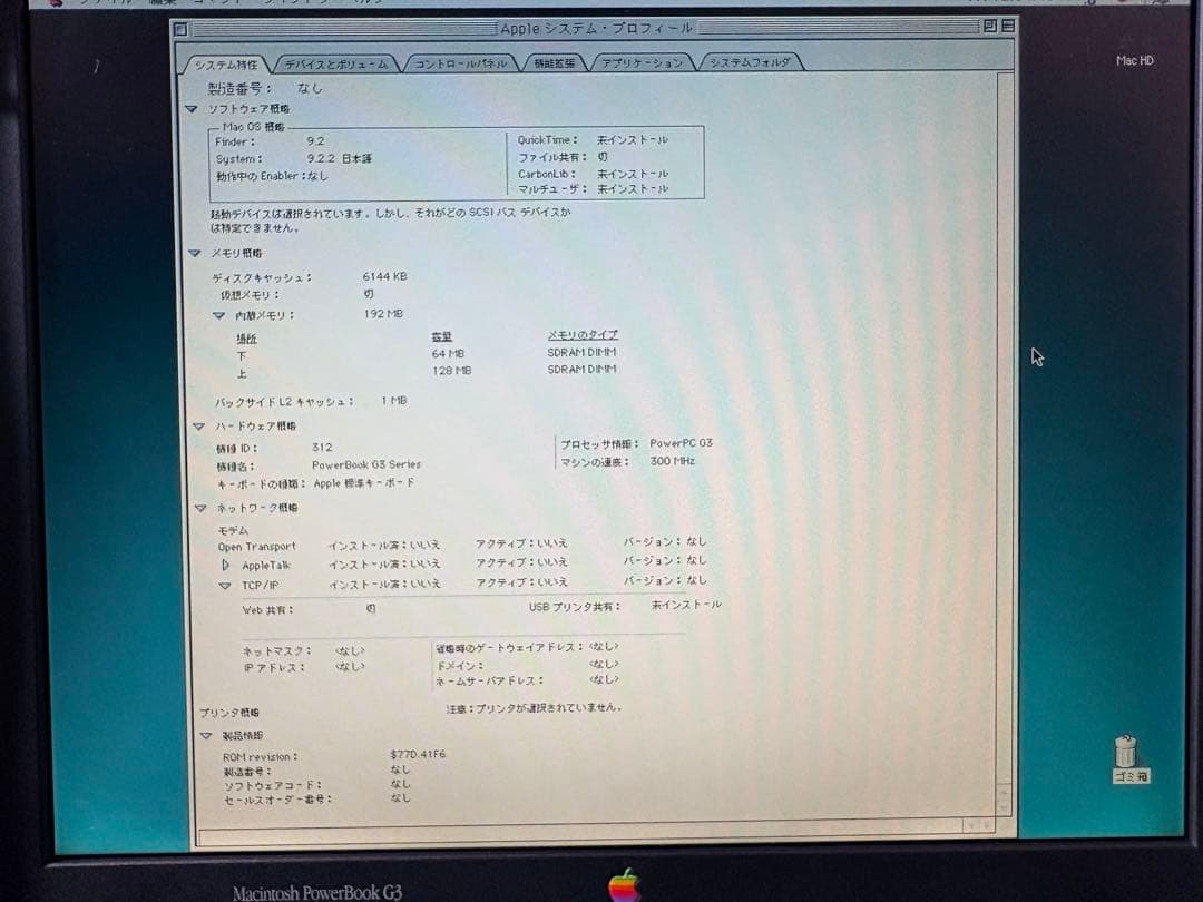 PowerBook G3 1998年モデル