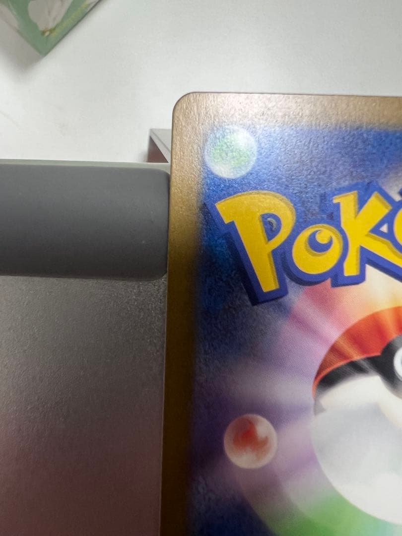 黒炎の支配者リザードンSAR【極美品】