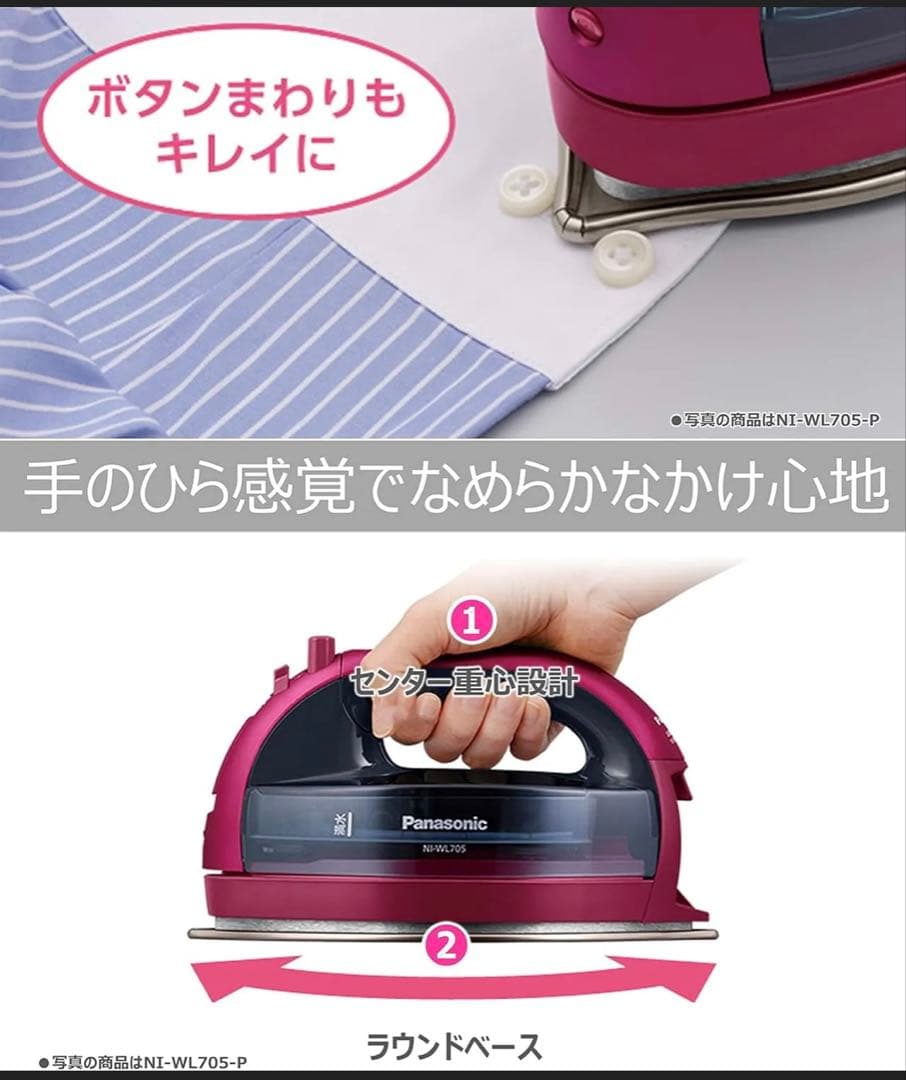【新品未使用】パナソニックコードレススチームWヘッドアイロンNI-WL405-P