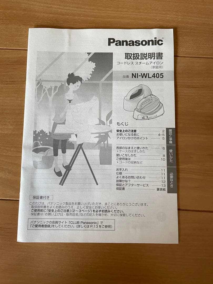 【新品未使用】パナソニックコードレススチームWヘッドアイロンNI-WL405-P