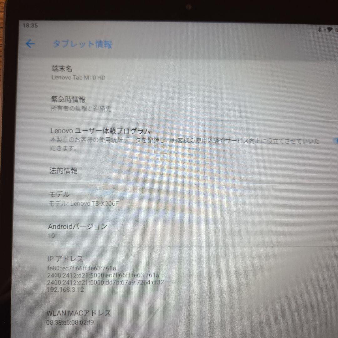 lenovo tab M10 HD32gb 美品