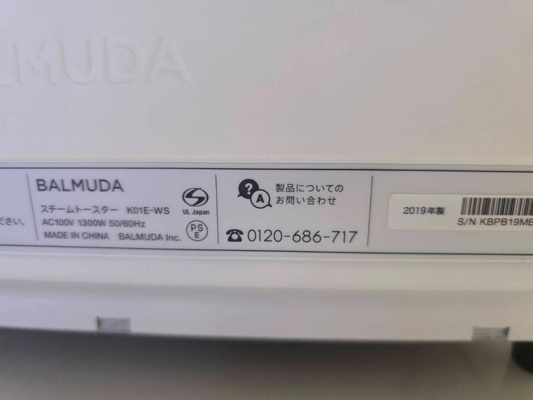 【美品バルミューダ✨】 ザ・トースター K01E-WS 2019年　動作確認済み