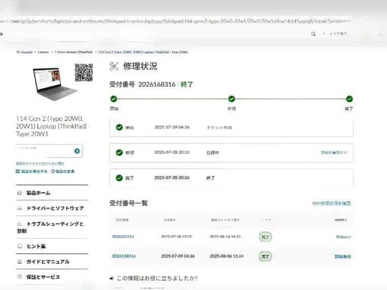 ThinkPad T14 Gen2 LTE タッチ 公式修理リフレッシュ済み！