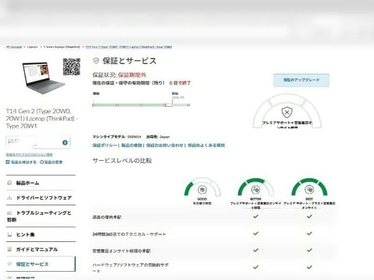 ThinkPad T14 Gen2 LTE タッチ 公式修理リフレッシュ済み！