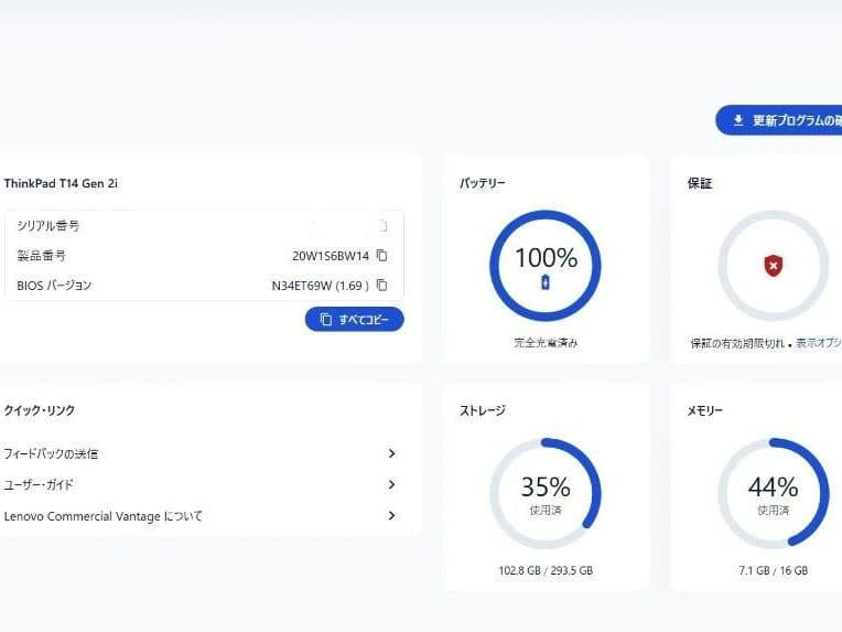 ThinkPad T14 Gen2 LTE タッチ 公式修理リフレッシュ済み！