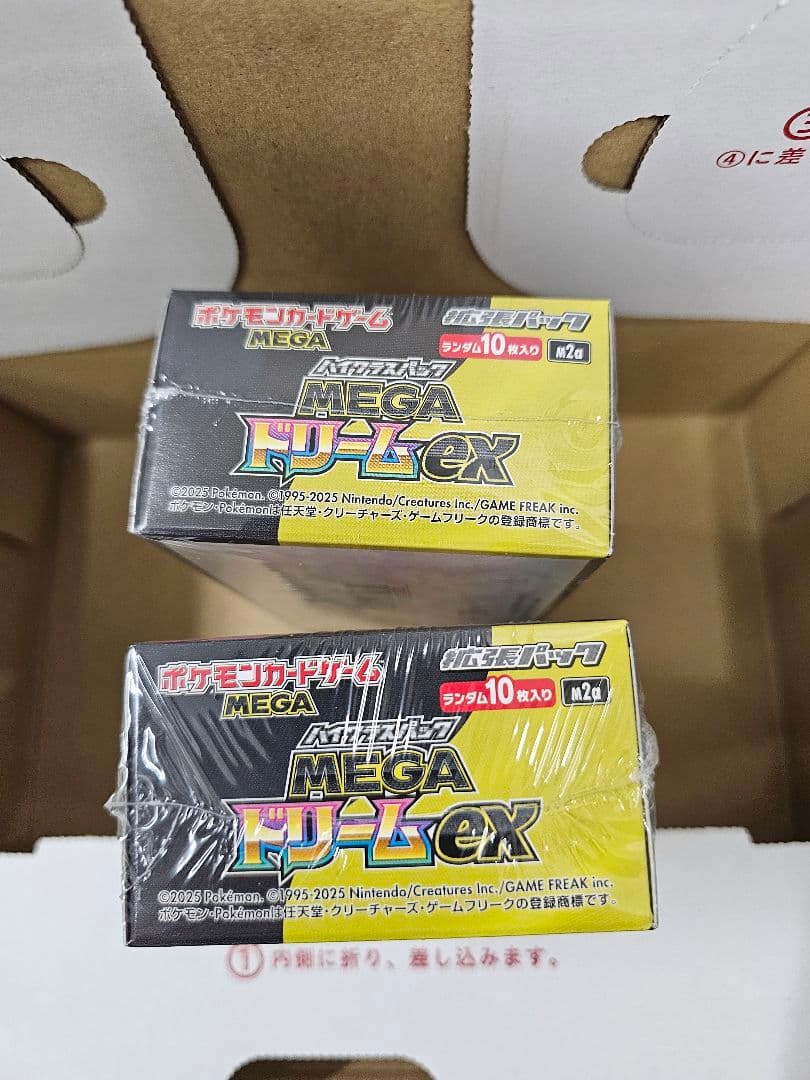 ハイクラスパックMEGAドリームex シュリンク付き　新品未開封　2BOX