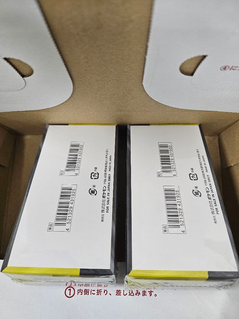 ハイクラスパックMEGAドリームex シュリンク付き　新品未開封　2BOX