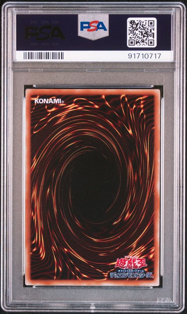 遊戯王　初期　リボルバー・ドラゴン　ウルトラ　PSA9