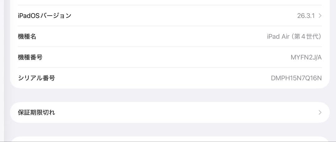 【美品】 iPad Air 第4世代 64GB + Apple Pencil