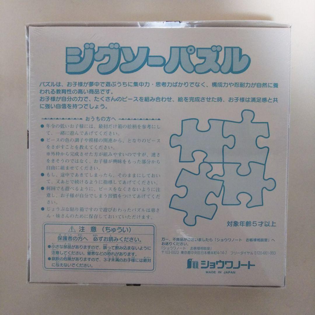 「仮面ライダーアギト」ジグソーパズル（新品・２００１年）